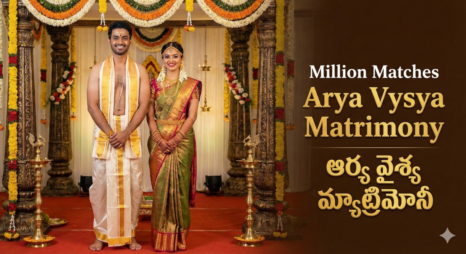 Arya Vysya matrimony